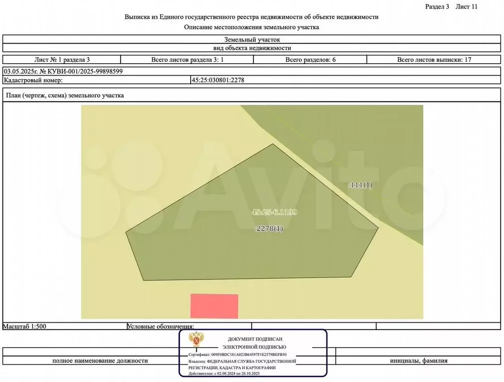 Участок 15,7 сот. (ИЖС) - Фото 0
