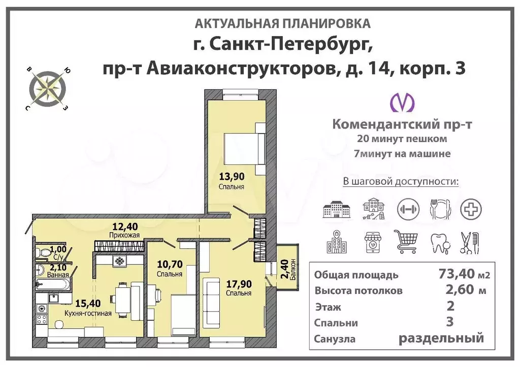 4-к. квартира, 73,4 м, 2/10 эт. - Фото 0