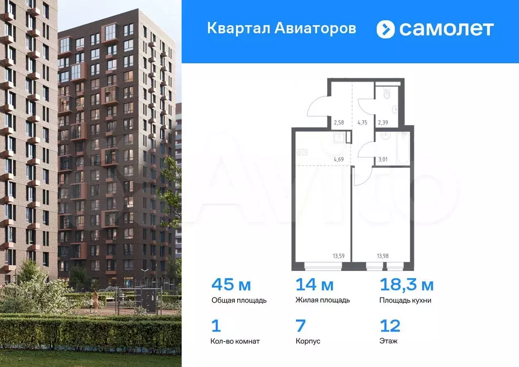 1-к. квартира, 45 м, 12/17 эт. - Фото 0