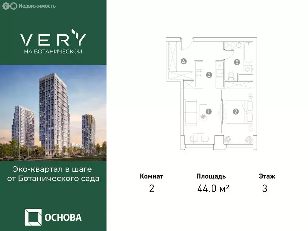 2-комнатная квартира: Москва, Ботаническая улица, 29 (44 м) - Фото 0