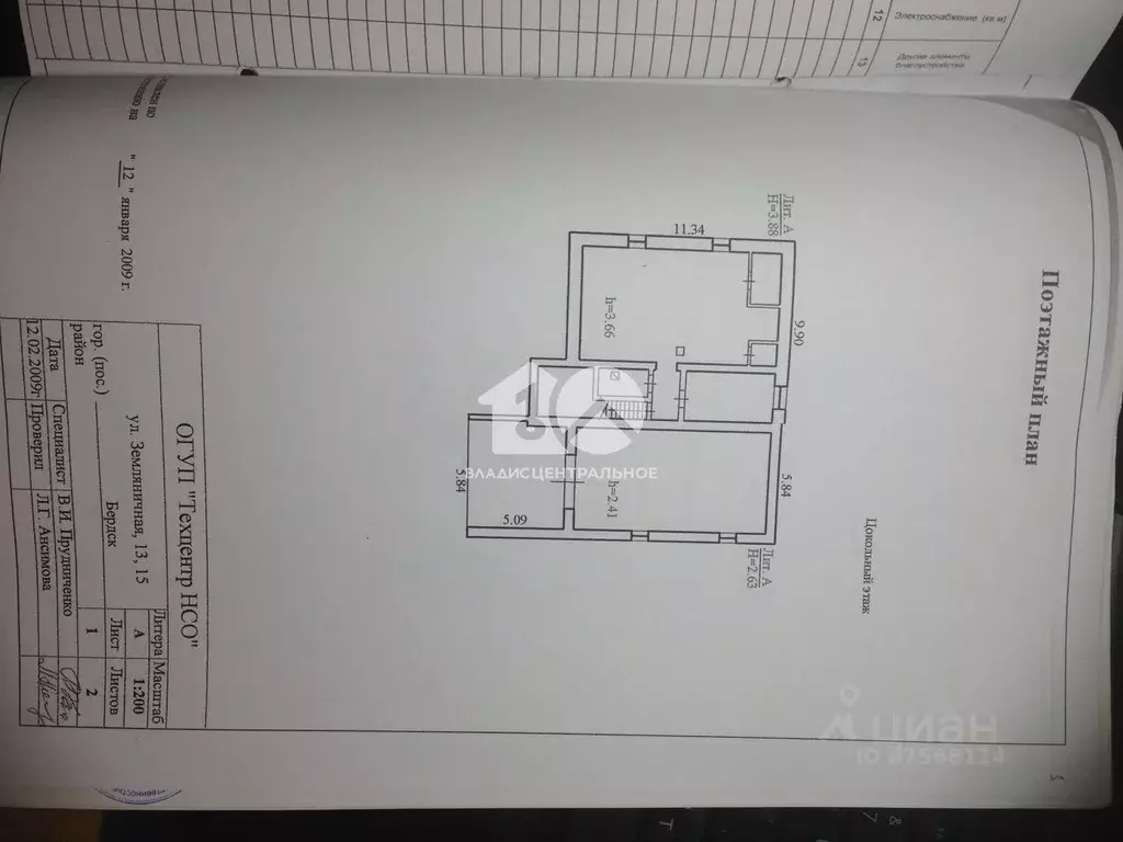 Дом в Новосибирская область, Бердск ул. Земляничная, 15 (280 м) - Фото 1