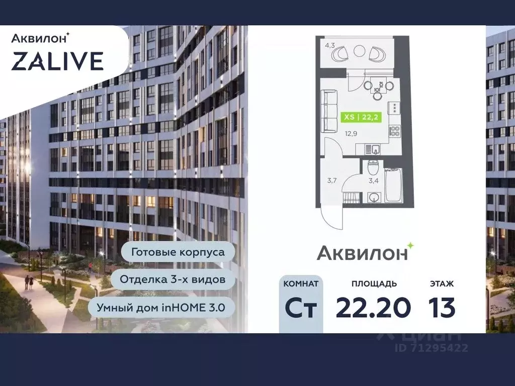 Студия Санкт-Петербург бул. Головнина, 4 (22.2 м) - Фото 0