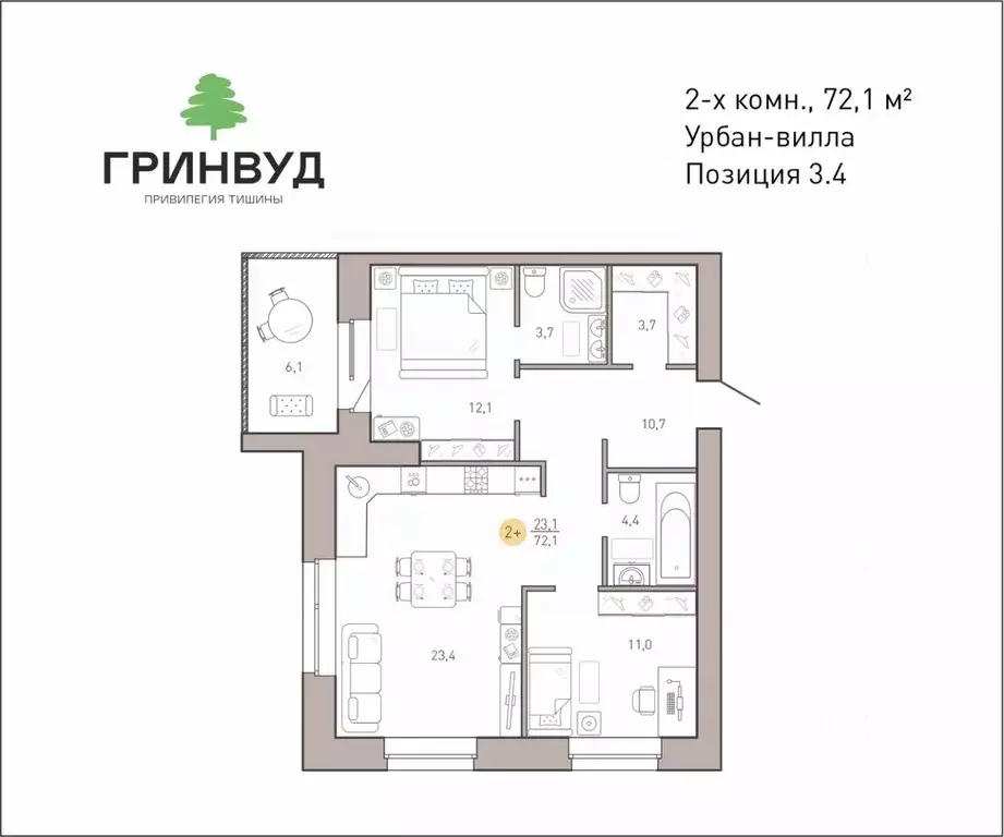 2-к кв. Брянская область, Брянск Клубный Гринвуд кв-л,  (72.1 м) - Фото 0