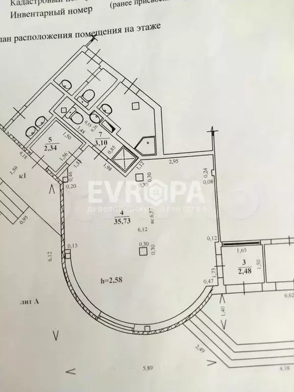 Помещения 43,7 м2 - Фото 0