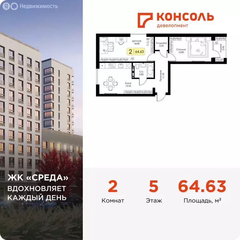 2-комнатная квартира: Смоленск, ЖК Среда (64.63 м) - Фото 0