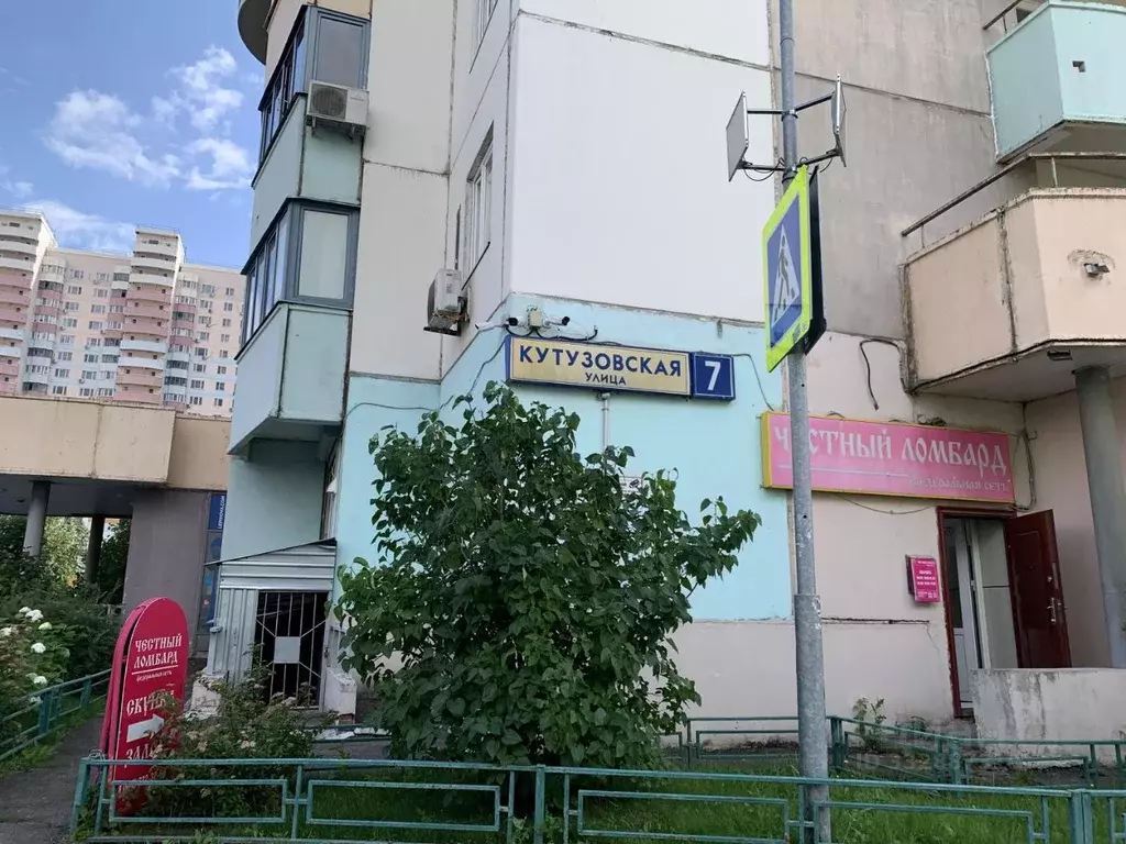 Офис в Московская область, Одинцово ул. Кутузовская, 7 (150 м) - Фото 1