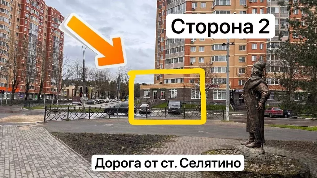 Помещение свободного назначения в Московская область, Наро-Фоминский ... - Фото 1