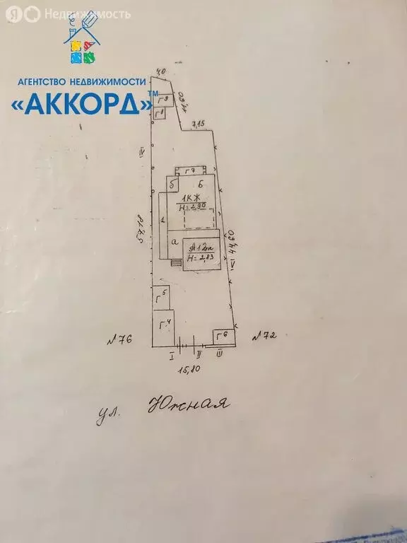 Дом в Барнаул, Южная улица (56 м) - Фото 1