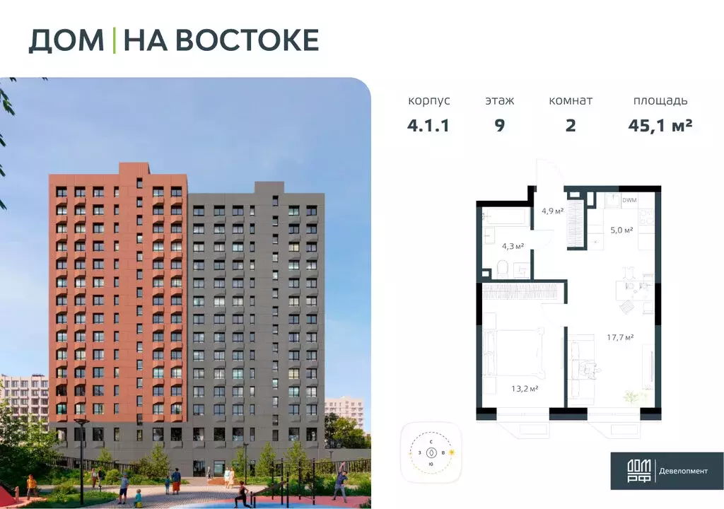 2-комнатная квартира: Владивосток, жилой комплекс Дом на Востоке, 4к1 ... - Фото 0
