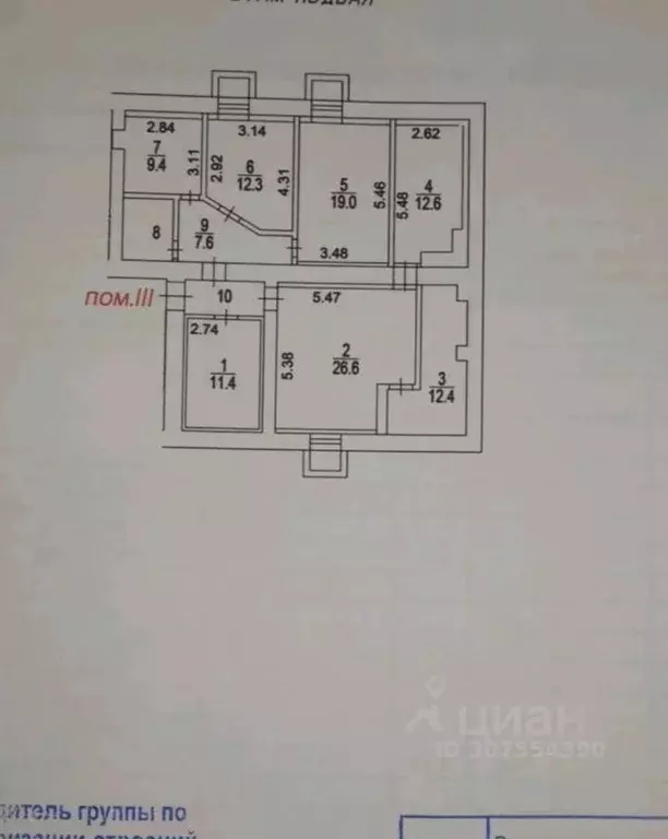 Помещение свободного назначения в Москва Молодежная ул., 3 (119 м) - Фото 1