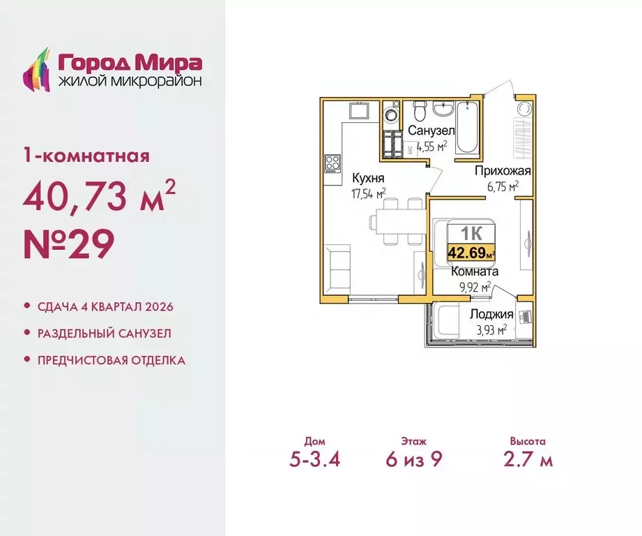 1-к кв. Крым, Симферополь ул. Батурина (40.73 м) - Фото 1