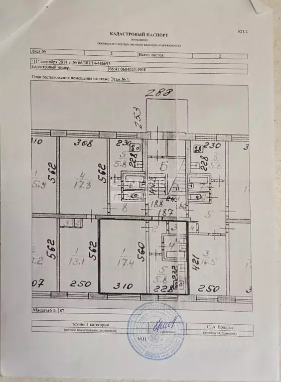 1-к кв. Свердловская область, Екатеринбург ул. Онежская, 9 (30.2 м) - Фото 1