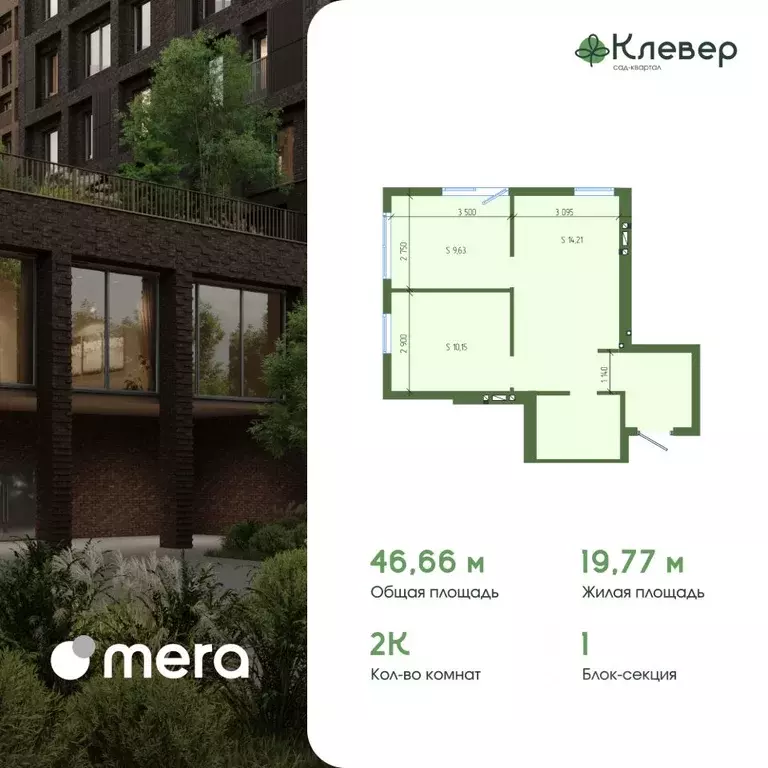 2-к кв. Кемеровская область, Новокузнецк Клевер жилой комплекс (46.66 ... - Фото 1