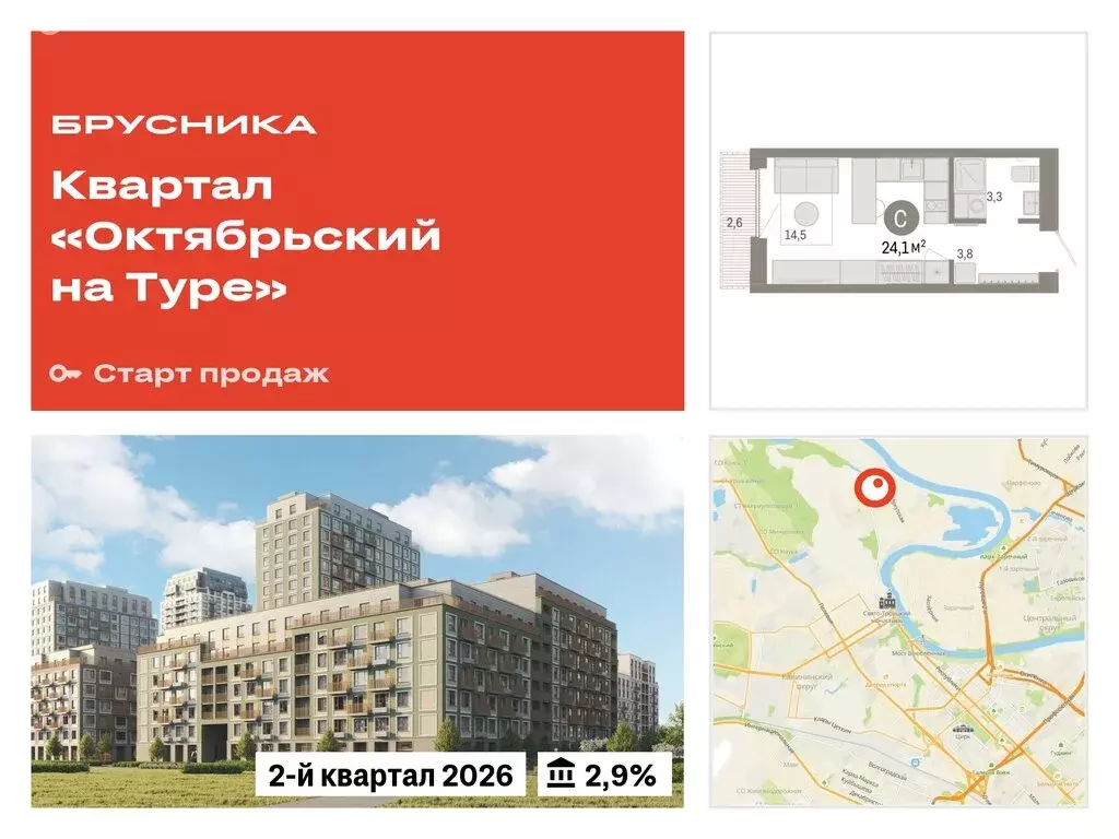Квартира-студия: Тюмень, микрорайон ДОК, ЖК Октябрьский на Туре (24.12 ... - Фото 0