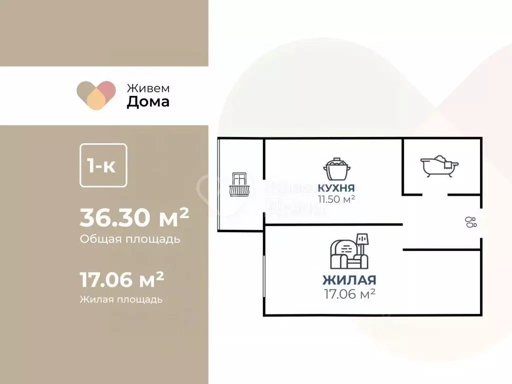 1-к кв. Волгоградская область, Волгоград ул. Расула Гамзатова, 7 (36.3 ... - Фото 1