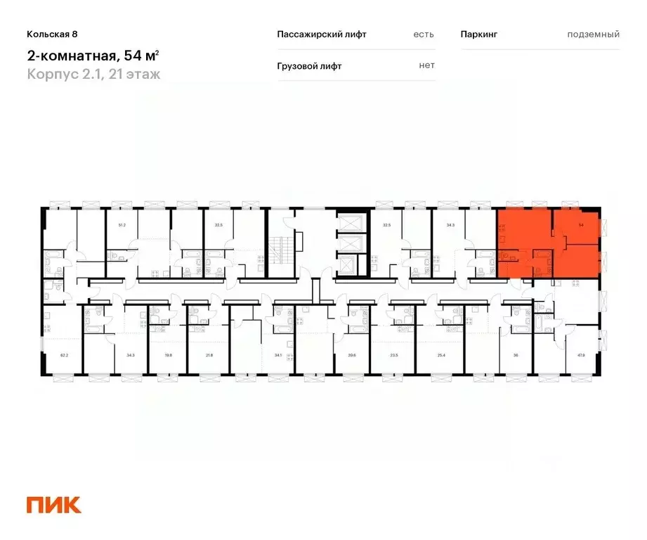 2-к кв. Москва Кольская 8 жилой комплекс, 2.1 (54.0 м) - Фото 1