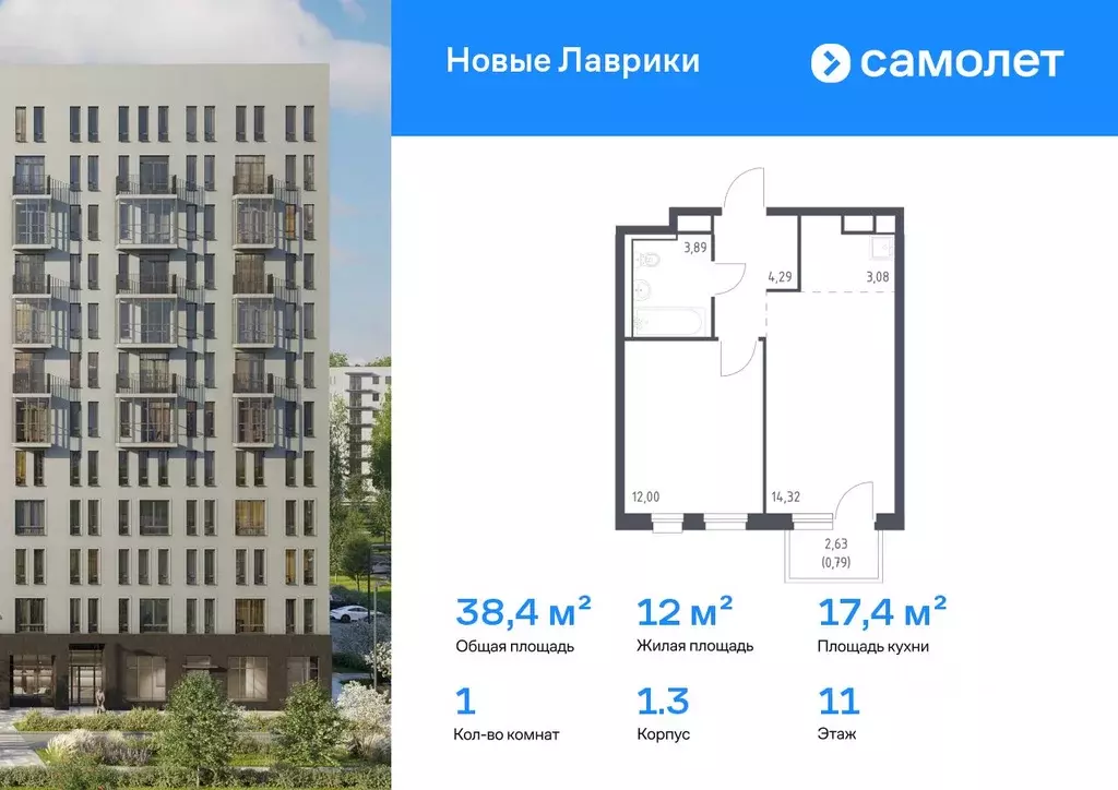 1-к кв. Ленинградская область, Мурино Всеволожский район, Новые ... - Фото 1