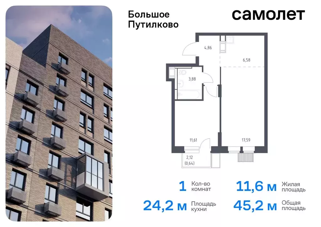 1-к кв. Московская область, Красногорск городской округ, д. Путилково ... - Фото 0