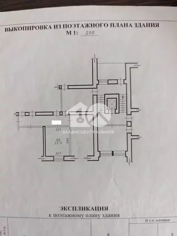 Комната Новосибирская область, Новосибирск Затулинский жилмассив, ул. ... - Фото 2