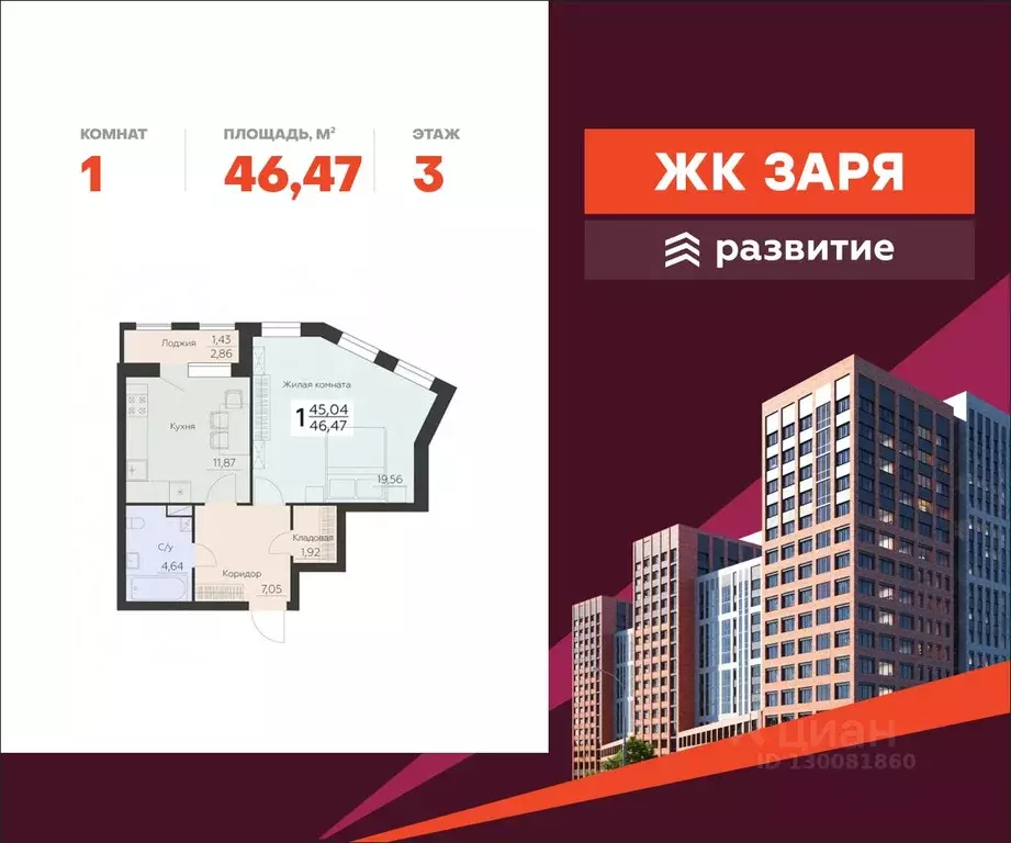 1-к кв. Воронежская область, Воронеж Ленинградская ул., 29Б (46.47 м) - Фото 0