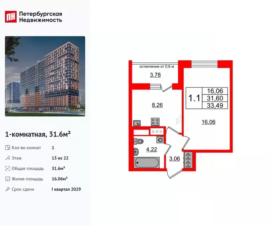 1-к кв. Ленинградская область, Всеволожский район, Свердловское ... - Фото 1