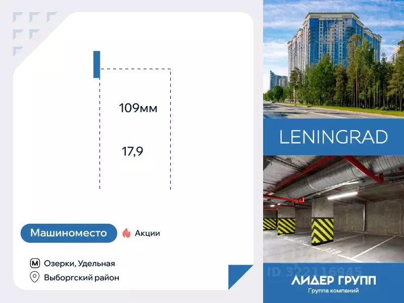 Гараж в Санкт-Петербург просп. Тореза, 118 (18 м) - Фото 1