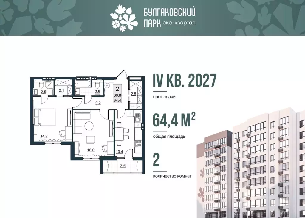 2-к кв. Саратовская область, Саратов ул. Имени Евгения Долгина, 6 ... - Фото 1