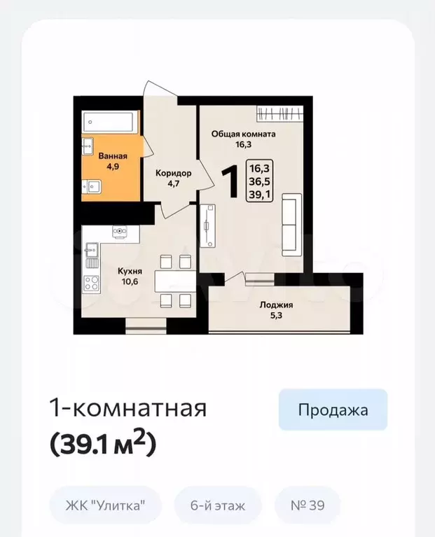 1-к. квартира, 39,1 м, 6/8 эт. - Фото 0