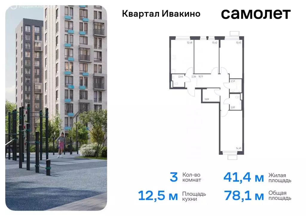 1-комнатная квартира: Химки, микрорайон Клязьма-Старбеево, квартал ... - Фото 0