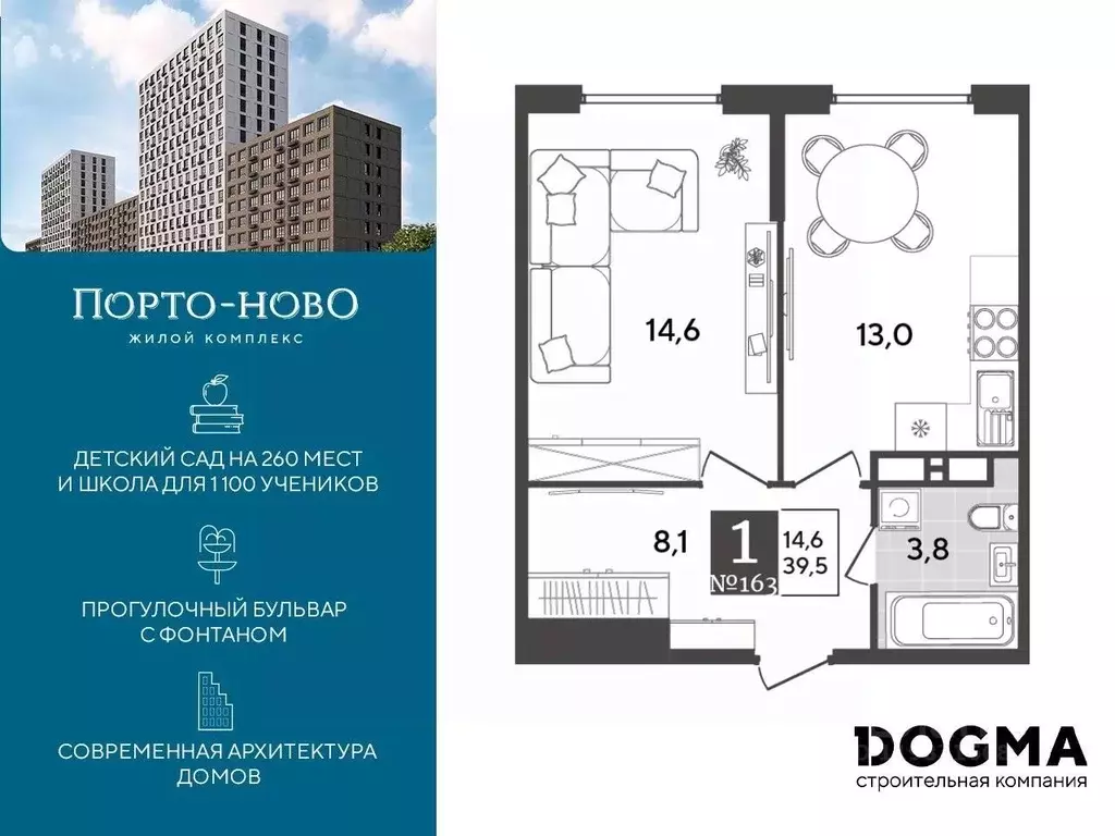 1-к кв. Краснодарский край, Новороссийск Порто-Ново жилой комплекс ... - Фото 0