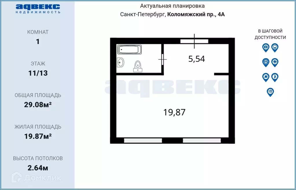 Продаётся квартира-студия, 29.08 м - Фото 0