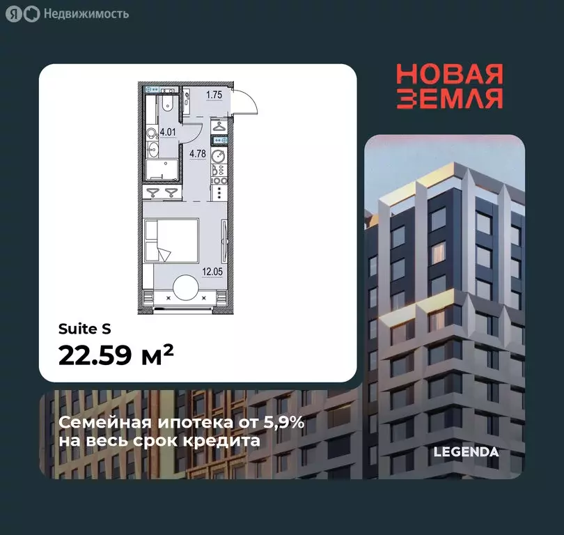 Квартира-студия: Санкт-Петербург, ЖК Новая Земля (22.59 м) - Фото 0