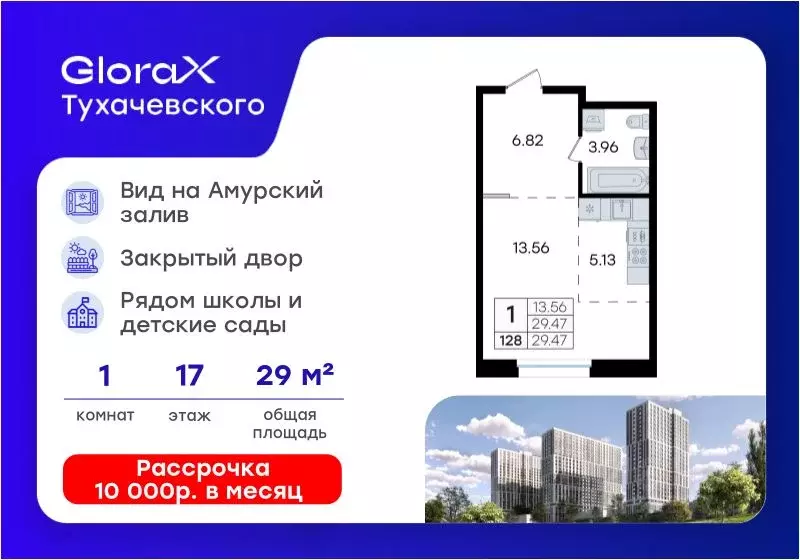 Студия Приморский край, Владивосток ул. Тухачевского, 80 (29.47 м) - Фото 1