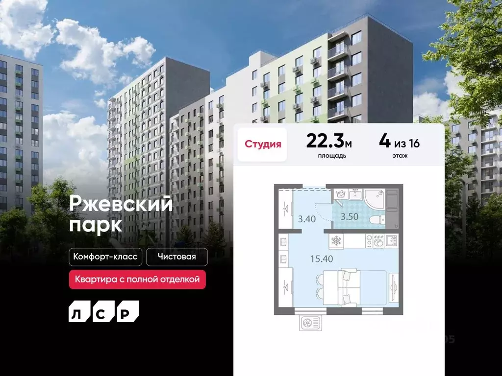 Студия Ленинградская область, Всеволожское городское поселение, пос. ... - Фото 1