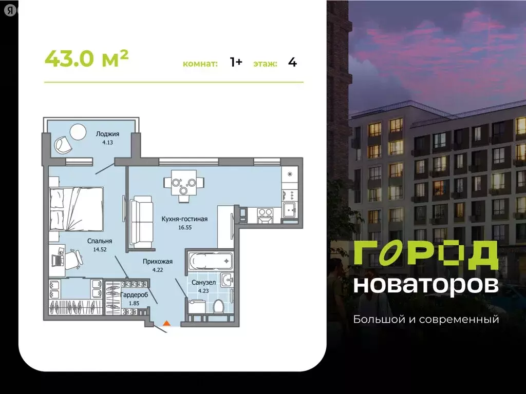 1-комнатная квартира: Ульяновск, жилой комплекс Город Новаторов, 2 (43 ... - Фото 0