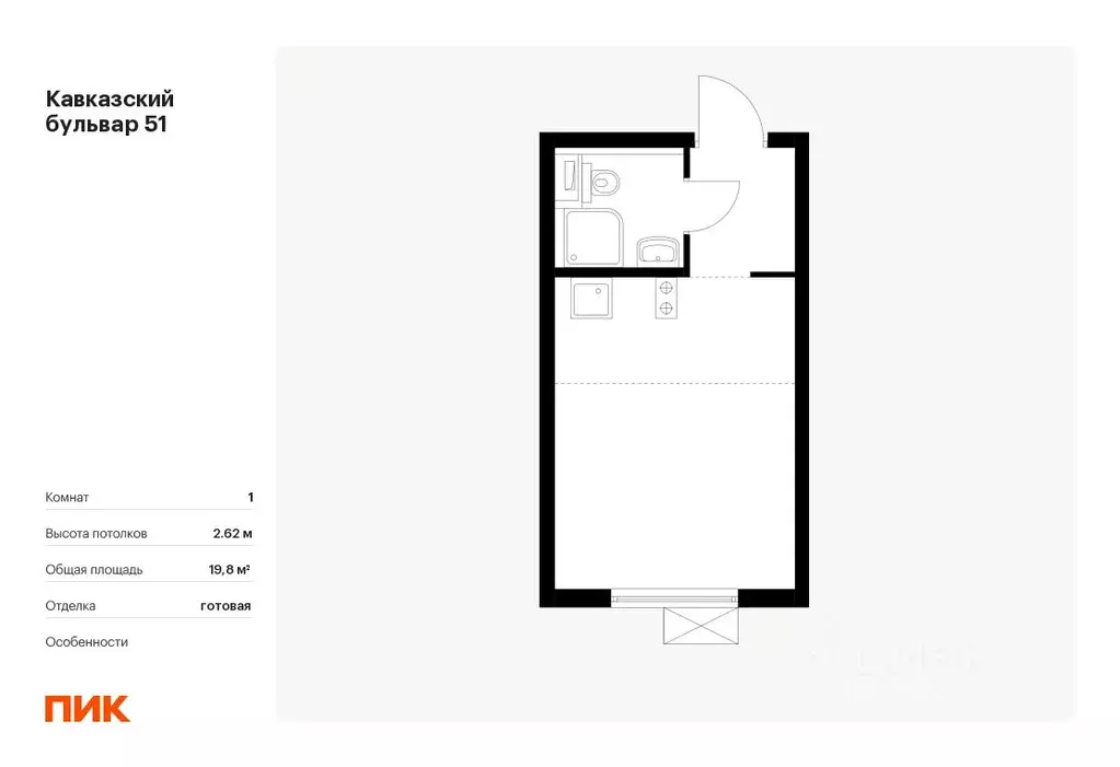 Студия Москва Кавказский бул., 51к2 (19.8 м) - Фото 0