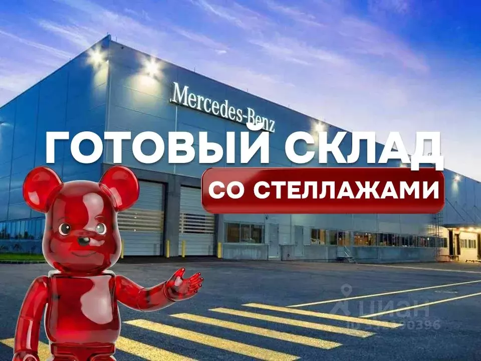 Склад в Московская область, Дмитровский муниципальный округ, д. ... - Фото 1