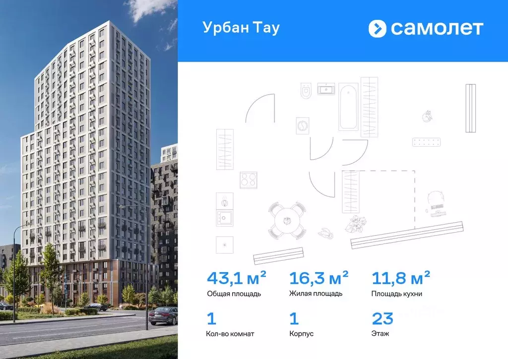 1-к кв. Башкортостан, Уфа ул. Минигали Губайдуллина, 8к9 (43.06 м) - Фото 1