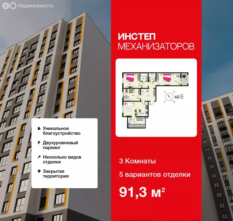 3-комнатная квартира: Липецк, улица Механизаторов, 15К (91.3 м) - Фото 1