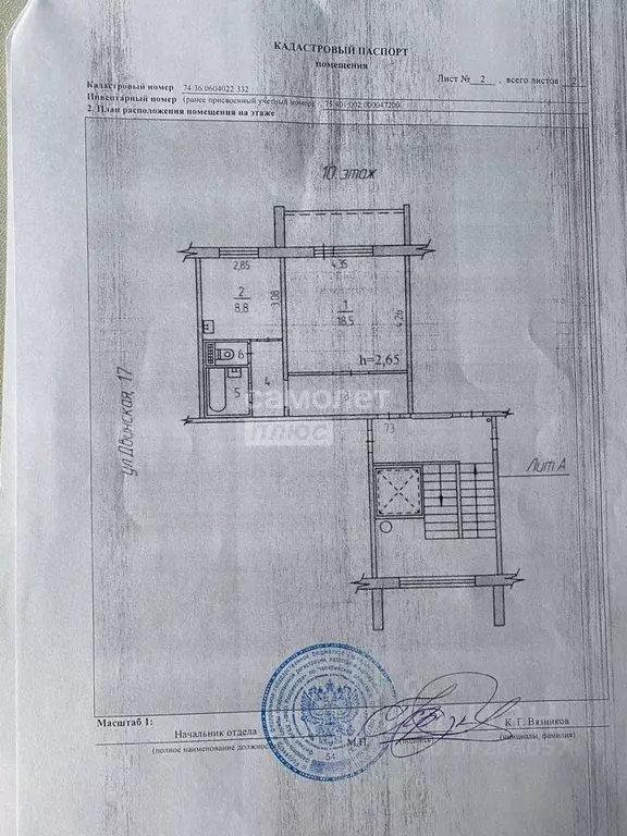 1-к кв. Челябинская область, Челябинск Двинская ул., 17 (40.7 м) - Фото 1