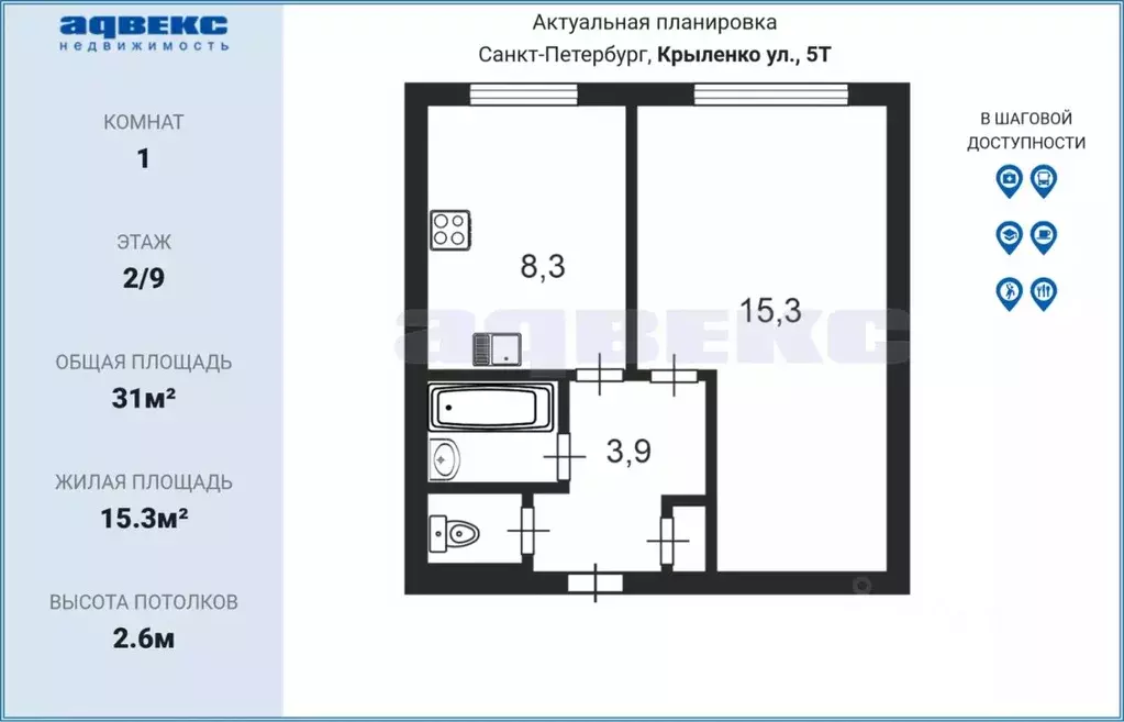 1-к кв. Санкт-Петербург ул. Крыленко, 5 (31.0 м) - Фото 1