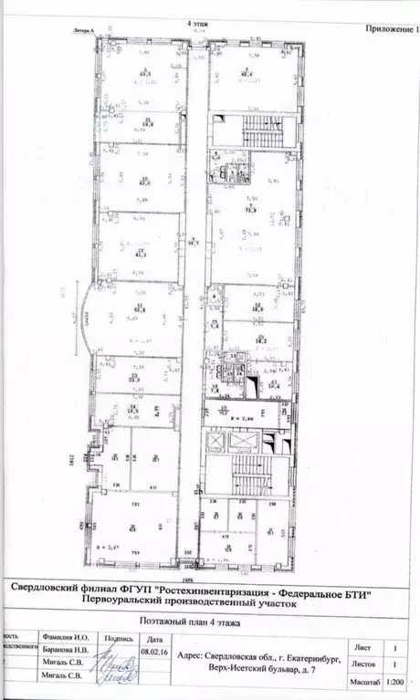 Офис в Свердловская область, Екатеринбург бул. Верх-Исетский, 7 (658 ... - Фото 1
