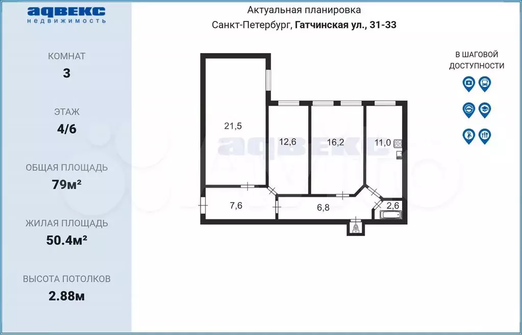 3-к. квартира, 79 м, 4/6 эт. - Фото 0