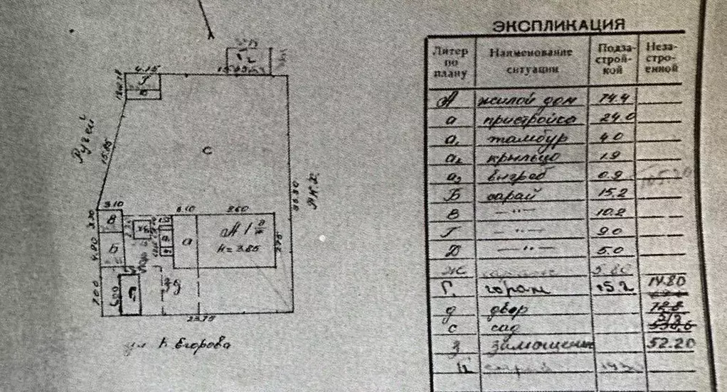 Дом в Псковская область, Струги Красные рп ул. Егорова, 2 (159 м) - Фото 2