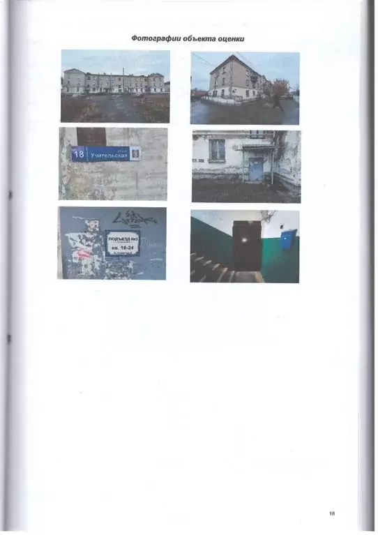 Помещение свободного назначения в Челябинская область, Копейск ... - Фото 1