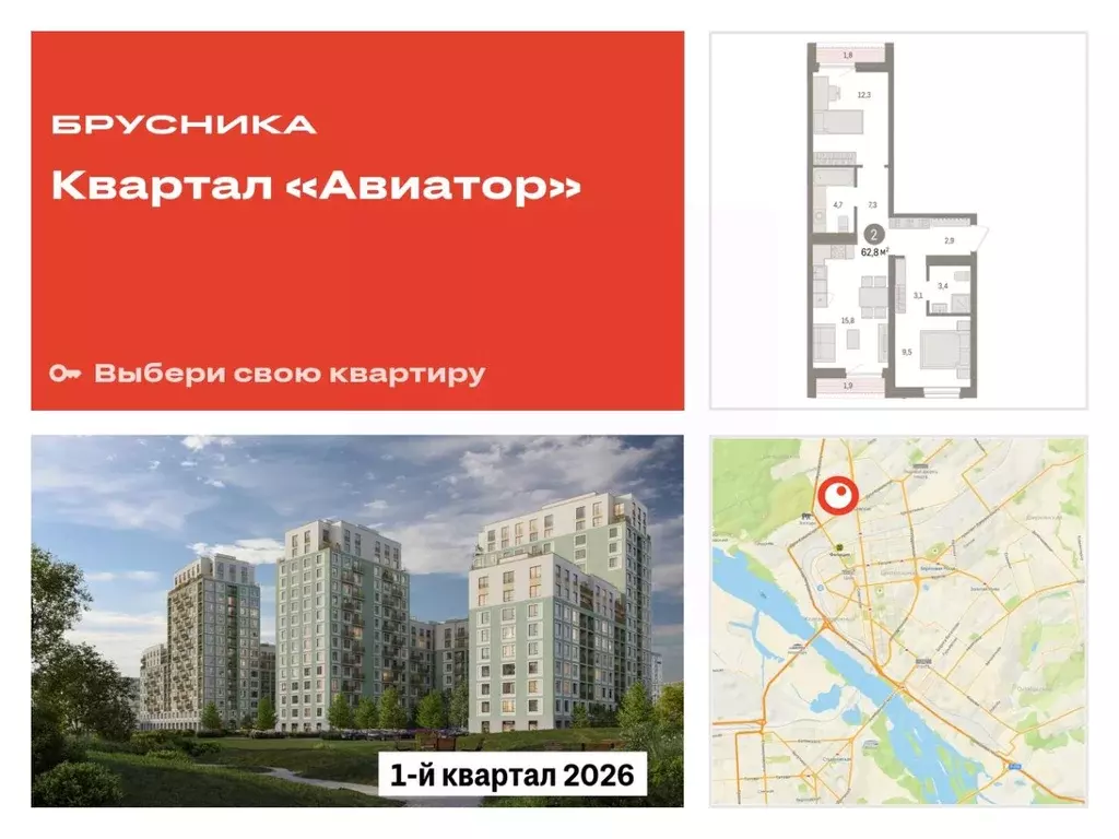 2-к кв. Новосибирская область, Новосибирск ул. Аэропорт, 88 (62.8 м) - Фото 0