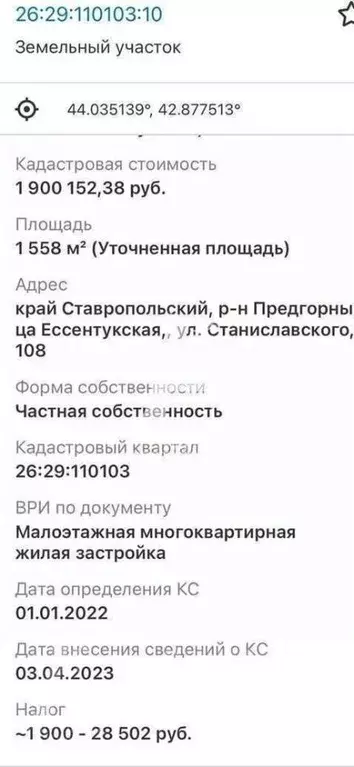 Участок в Ставропольский край, Предгорный муниципальный округ, ... - Фото 2