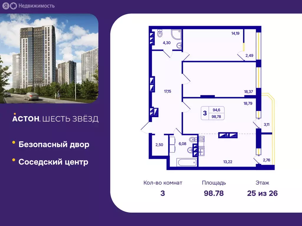 3-комнатная квартира: Новосибирск, Кировский район, Северо-Чемской ... - Фото 0