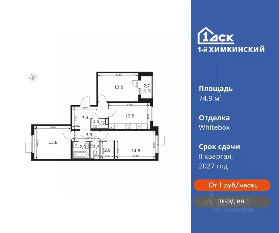 3-к кв. Московская область, Химки Клязьма-Старбеево мкр, Международный ... - Фото 0