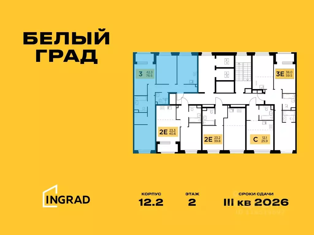 3-к кв. Московская область, Мытищи Белый Grad жилой комплекс (76.6 м) - Фото 1